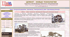 Desktop Screenshot of cement-hightech.com